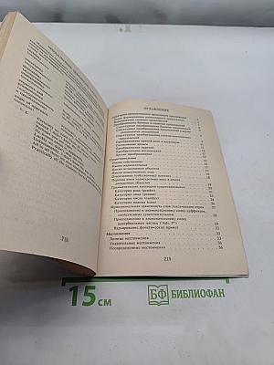 Грамматический справочник английского языка