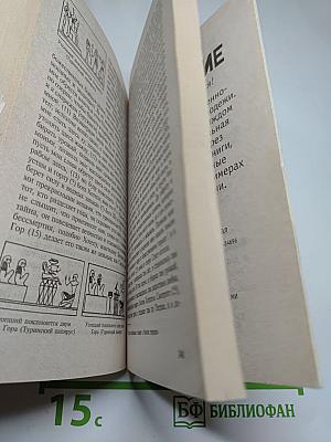 Египетская книга мертвых