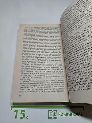 Египетская книга мертвых