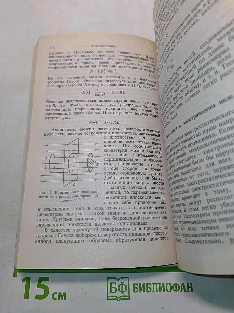Пособие по физике для поступающих в вузы