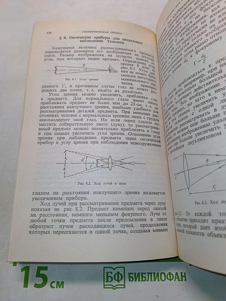 Пособие по физике для поступающих в вузы