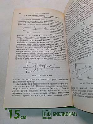 Пособие по физике для поступающих в вузы