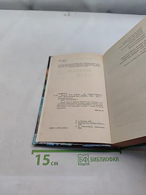 Волчья стая