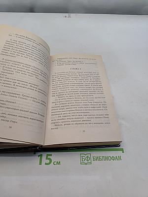 Рухнувшие небеса