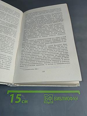Сочинения. Том второй. Проза