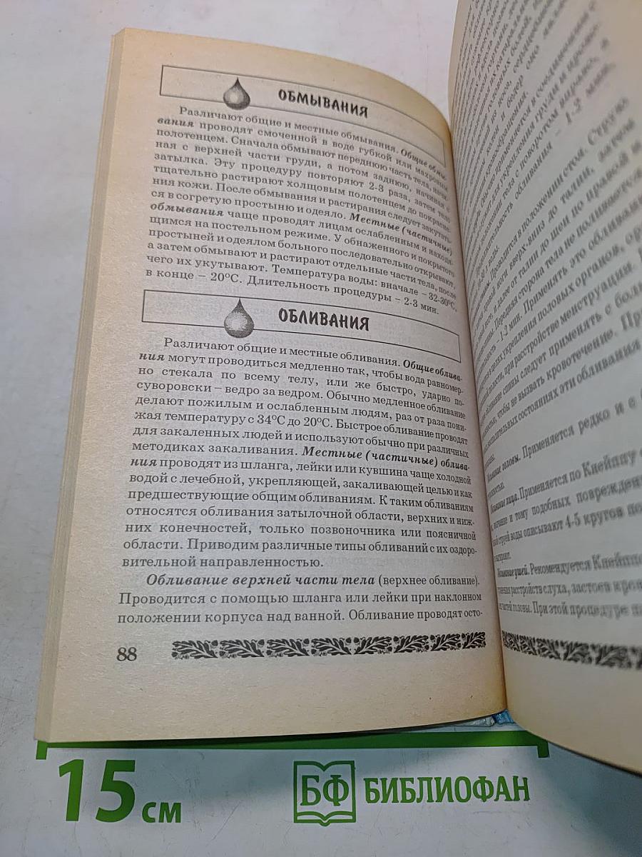 Акватерапия - целебные свойства воды