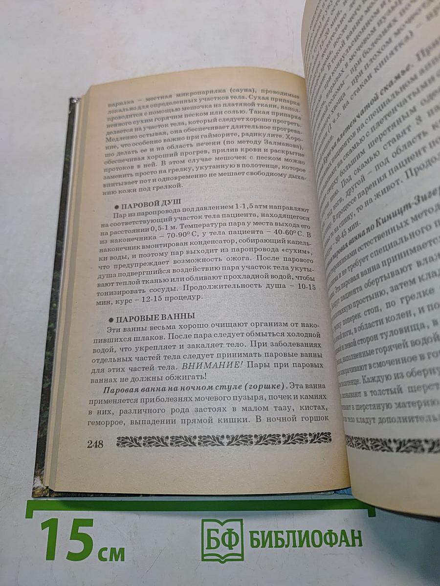 Акватерапия - целебные свойства воды