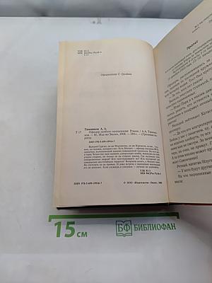 Офицер особого назначения