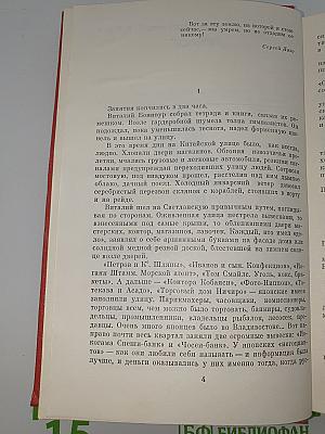 Сердце Боннивура