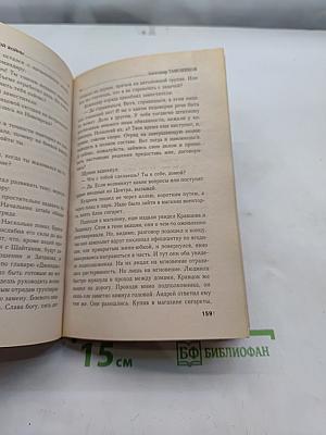 Солдаты необъявленной войны