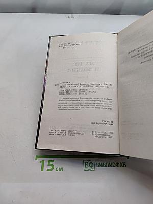 На то и волки-2