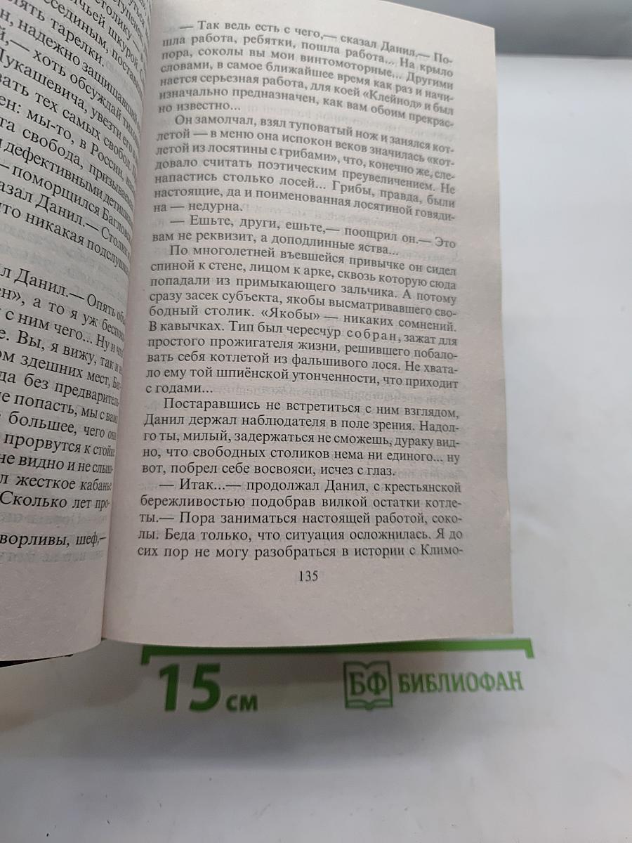 На то и волки-2