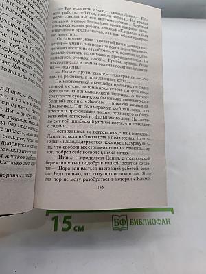 На то и волки-2