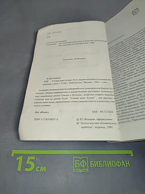 Учение Дона Хуана. Путь знания индейцев племени яки
