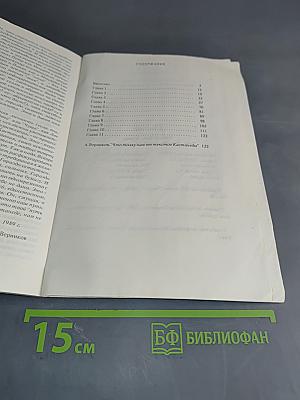 Учение Дона Хуана. Путь знания индейцев племени яки