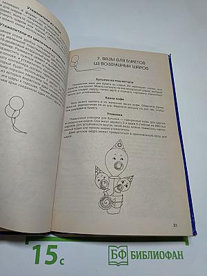 Оформление воздушными шарами. Гирлянды, фигуры, букеты