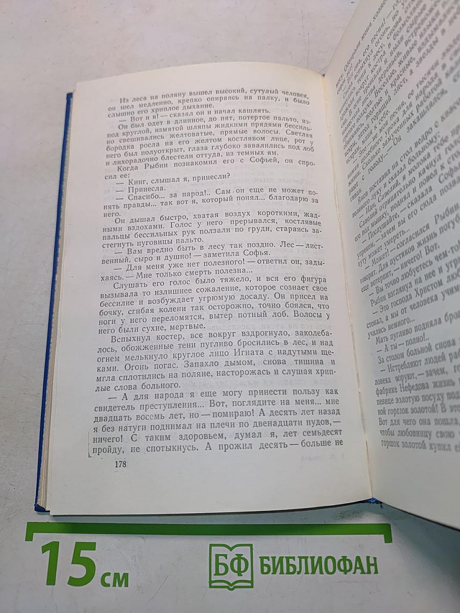 Мать по союзу советов