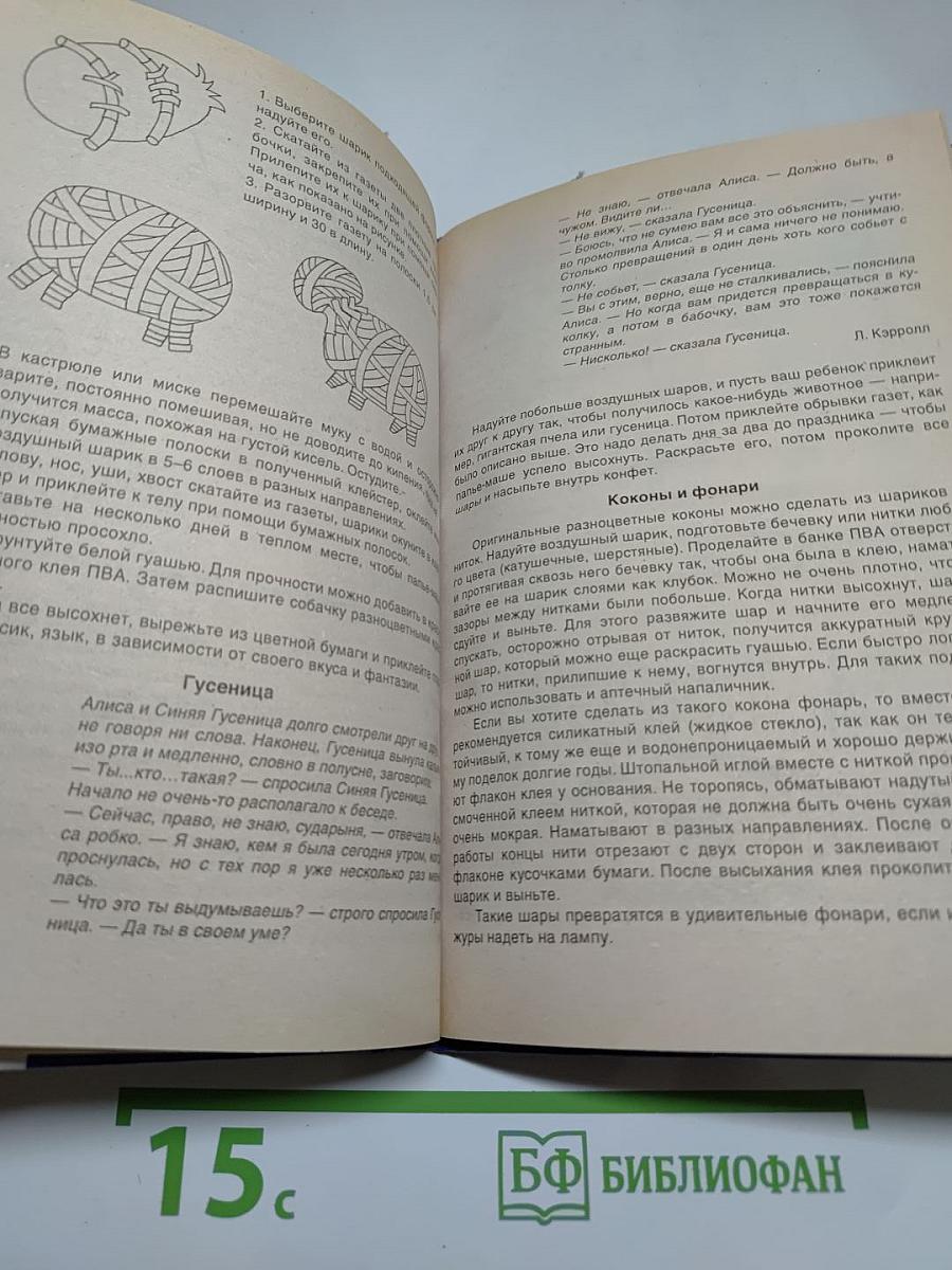 Оформление воздушными шарами. Гирлянды, фигуры, букеты