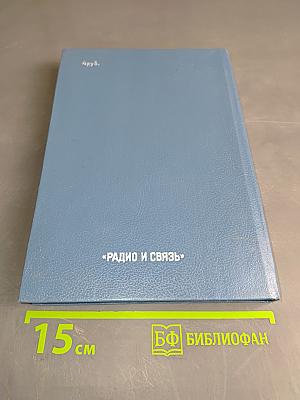 Микроэлектронные средства обработки аналоговых сигналов
