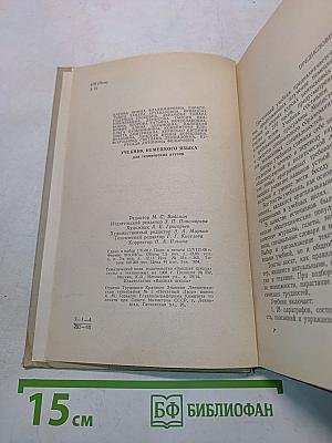 Учебник немецкого языка для технических вузов