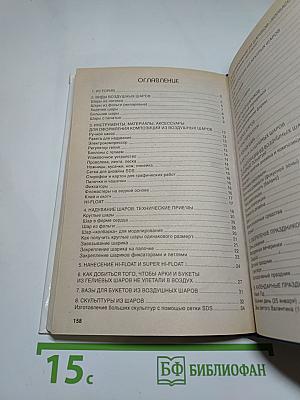 Оформление воздушными шарами. Гирлянды, фигуры, букеты