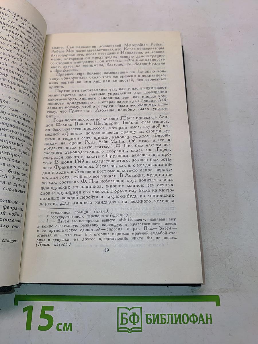 Собрание сочинений в восьми томах. Том 7