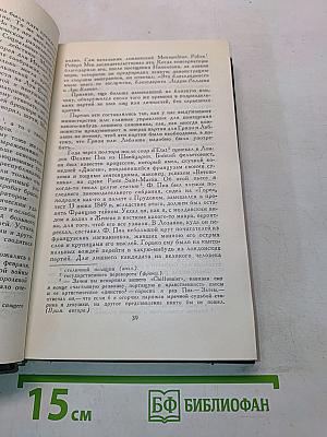 Собрание сочинений в восьми томах. Том 7