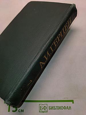 Собрание сочинений в восьми томах. Том 7
