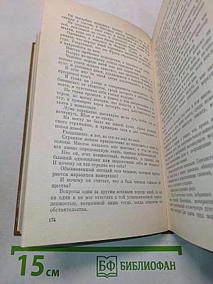 Якуб Арбес. Избранное