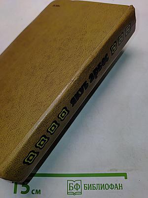 Якуб Арбес. Избранное