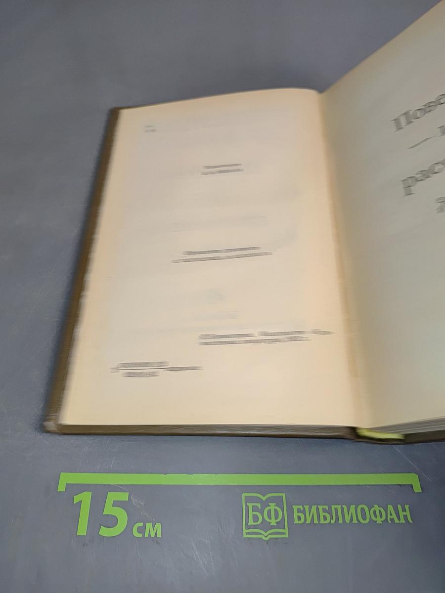 Повести и рассказы 1885-1902. Том двенадцатый