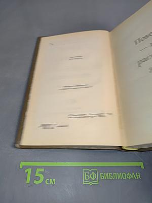 Повести и рассказы 1885-1902. Том двенадцатый