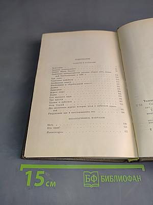 Повести и рассказы 1885-1902. Том двенадцатый