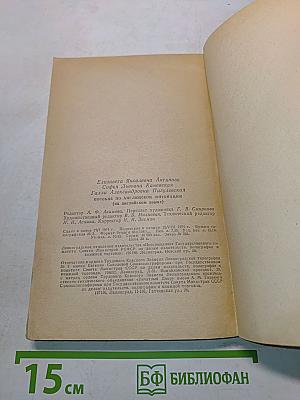 Пособие по английской интонации (на английском языке)