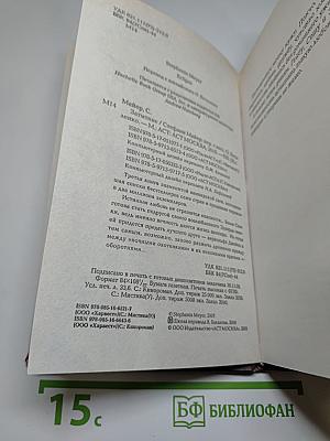 Затмение