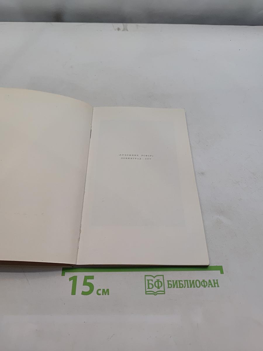 С. П. Евангулов