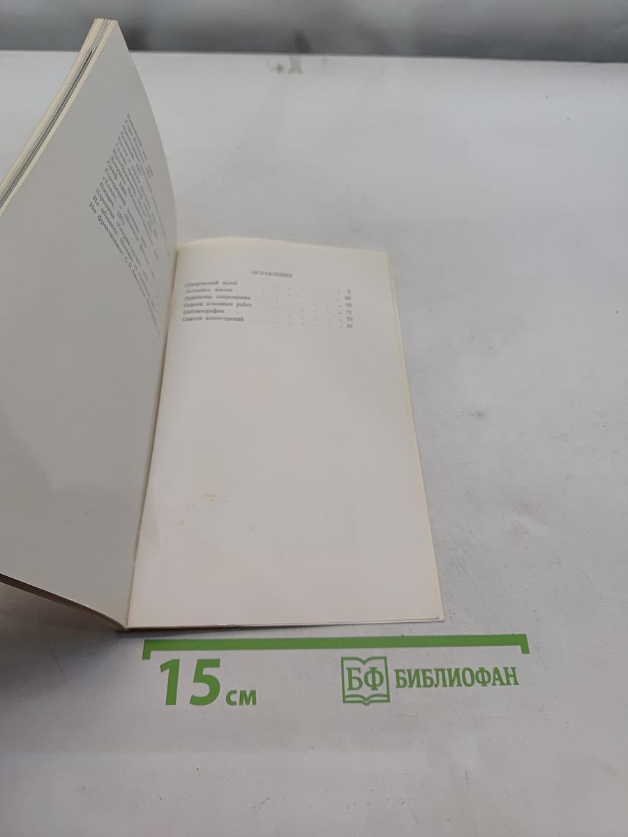 С. П. Евангулов