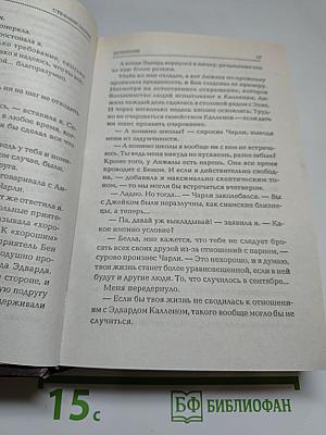 Затмение