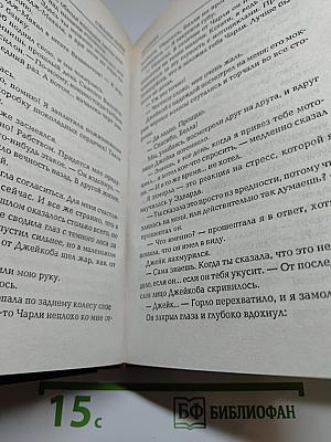 Затмение