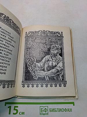 Рассказы о Томске