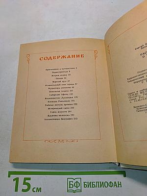 Рассказы о Томске