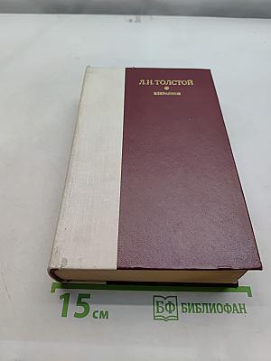 Избранное