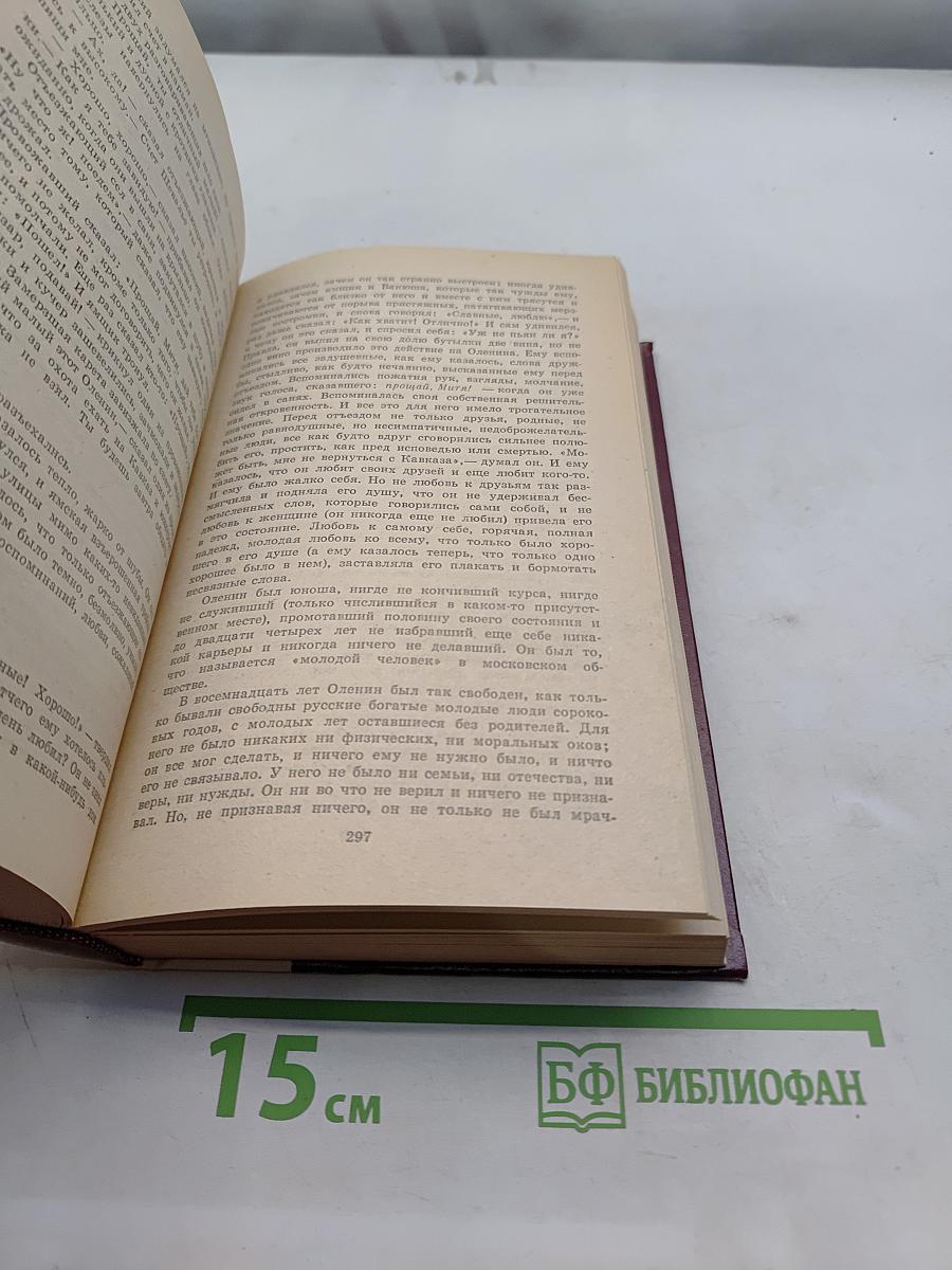 Избранное