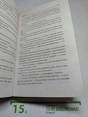 Затмение