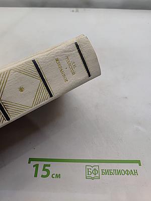 Избранное