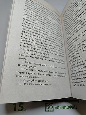 Затмение