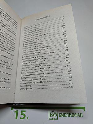 Затмение