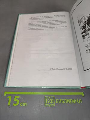 Золотая точка России