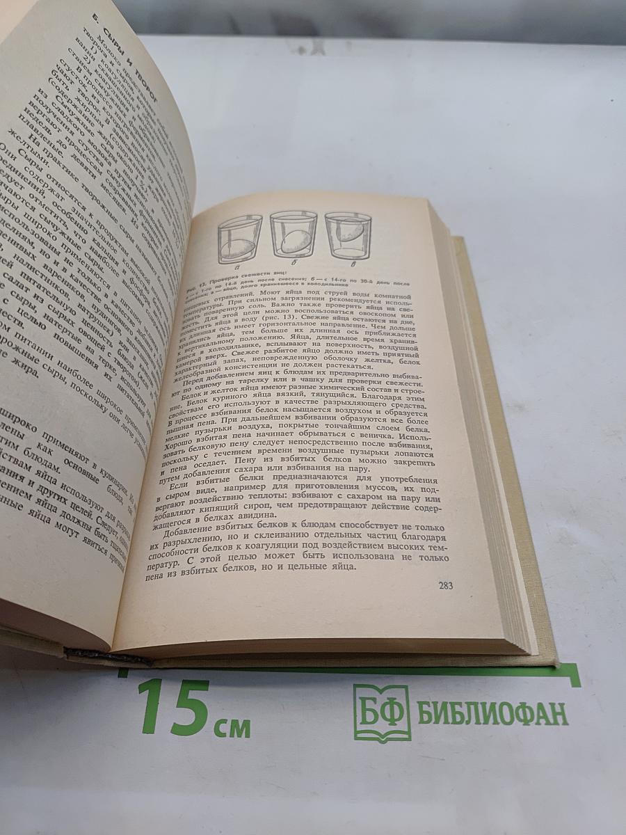 Диетическая кухня