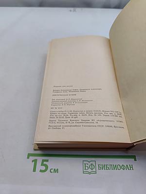 Диетическая кухня